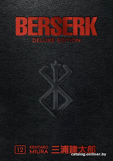 

Манга Dark Horse Comics Berserk Deluxe Volume 12 (англ. версия, твердый переплет)