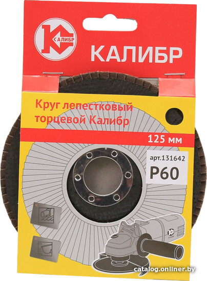 

Шлифовальный круг Калибр 131642