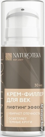 

Naturoteka Антивозрастной крем филлер для век и кожи вокруг глаз 30 мл