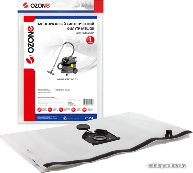 

Многоразовый мешок Ozone XT-554