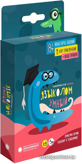

Настольная игра Экономикус Языколом Умный