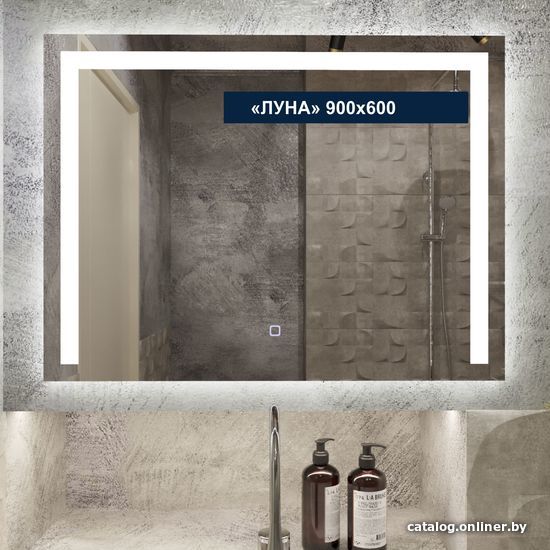 

Милания Зеркало с LED подсветкой Луна 90x60