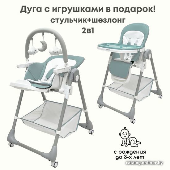 

Высокий стульчик Bubago Leonardo (лазурно-зеленый)