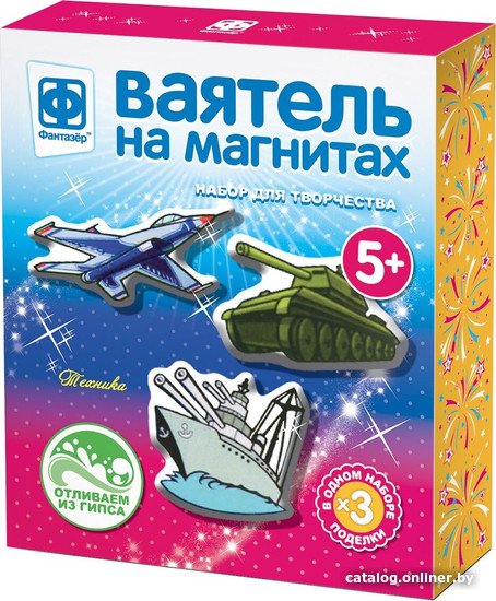 

Фантазер Ваятель на магнитах. На службе 707171