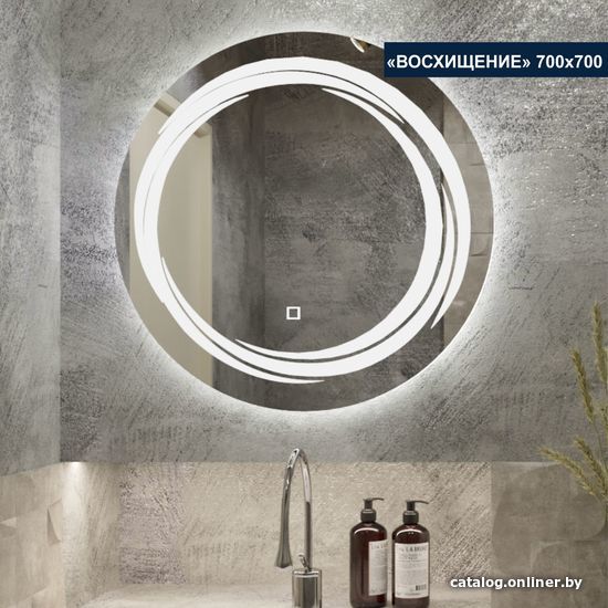 

Милания Зеркало с LED подсветкой Восхищение 70x70