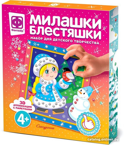 

Набор для создания поделок/игрушек Фантазер Милашки Блестяшки Снегурочка 257085