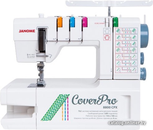 

Распошивальная машина Janome Cover Pro 8800 CPX