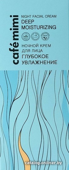 

Cafe Mimi Ночной крем для лица Глубокое увлажнение 50 мл