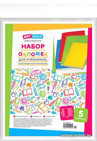 

Набор обложек ArtSpace 300x470 для учеб. и тетр. А4/конт.карт/атласов SP 300.2(Н) (5шт)