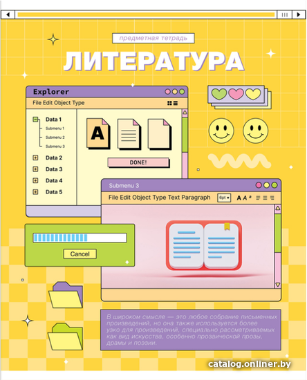 

Тетрадь предметная ArtSpace Пиксель. Литература Тп48л_48017 (48 л)