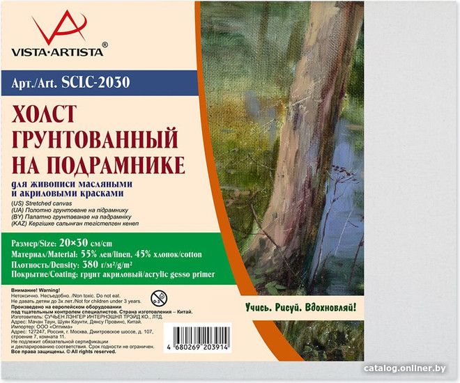 

Холст для рисования Vista-Artista SCLC-2030 лен/хлопок 20х30 см