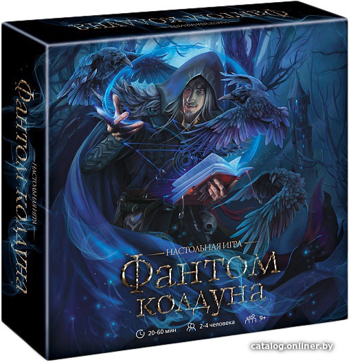 

Настольная игра Hatber Фантом колдуна Ин2_22465