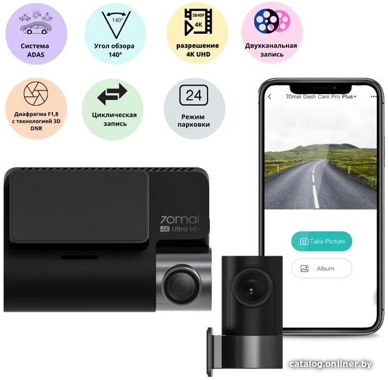 

Видеорегистратор-GPS информатор (2в1) 70mai Dash Cam 4K A800S-1