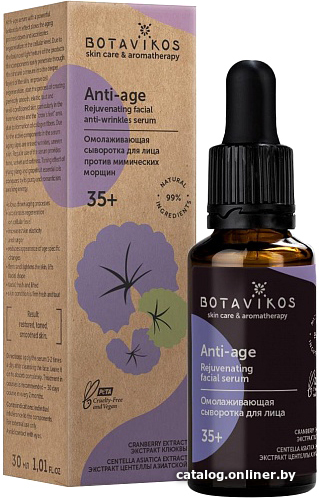 

Botavikos Сыворотка для лица Anti-Age Омолаживающая 30 мл