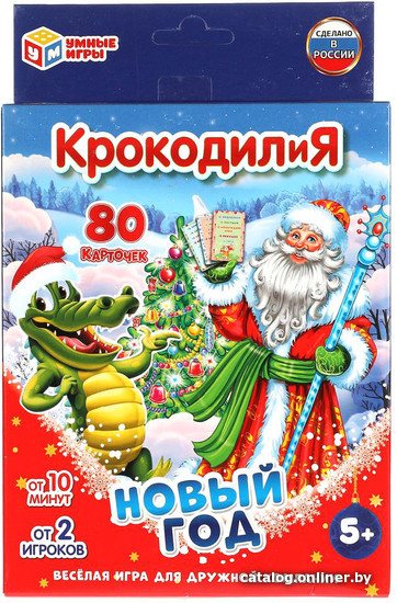 

Карточная игра Умные игры Крокодилия Новый год 4680107925947