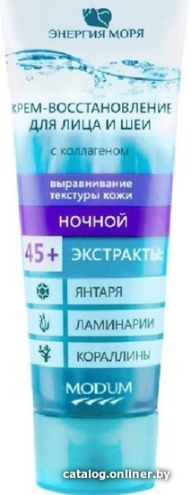 

Modum Крем для лица Энергия моря восстановление для лица и шеи ночной 75 г