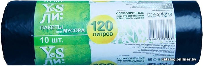 

Пакеты для мусора Yesли 25 мкм 120 л (10 шт)