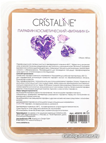 

Cristaline Парафин косметический Витамин E 403010 450 мл