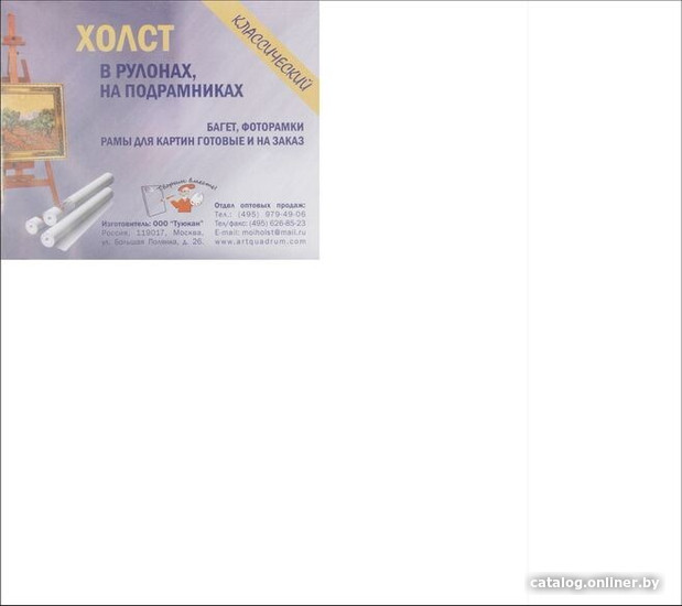 

Туюкан Т0003749