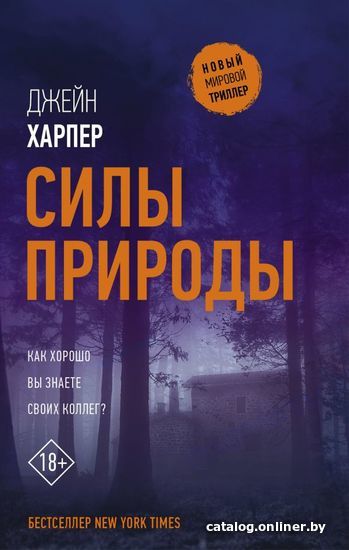 

Книга издательства АСТ. Силы природы