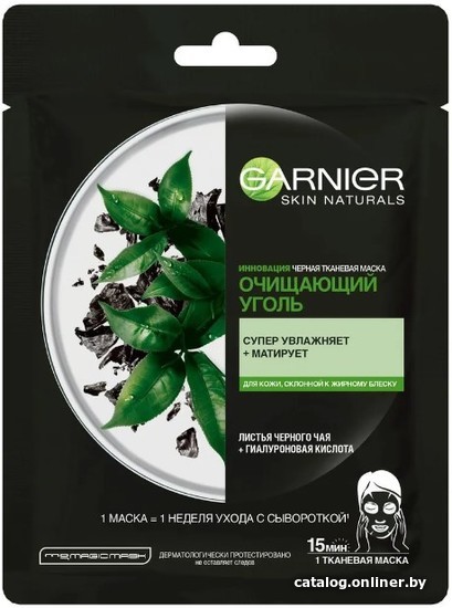 

Garnier Маска для лица тканевая Угольная матирующая