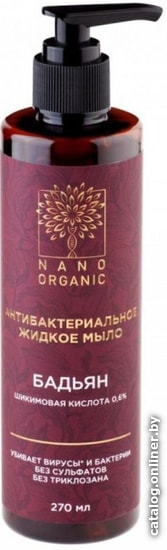 

Nano Organic Мыло жидкое для рук Антибактериальное Бадьян 270 мл
