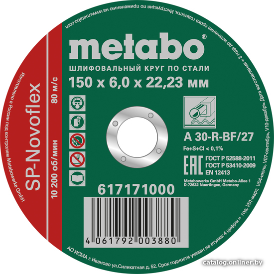 

Шлифовальный круг Metabo 617171000