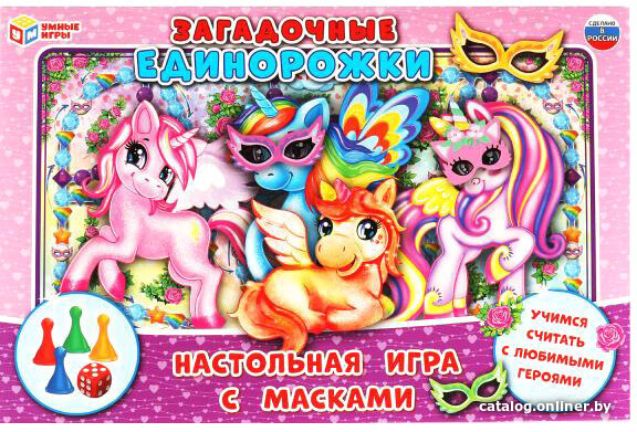

Настольная игра Умные игры Загадочные единорожки 4680107961174