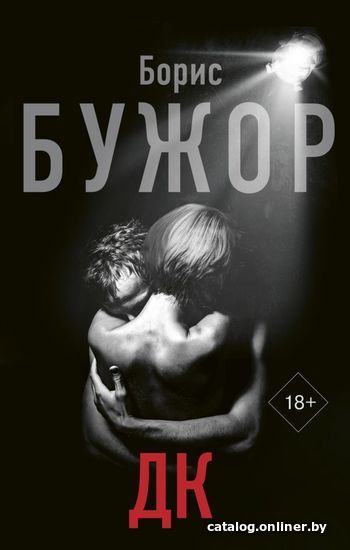 

АСТ. ДК (Бужор Борис)