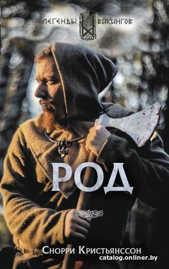 

Книга издательства АСТ. Род