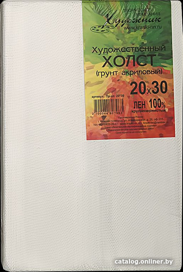 

Художник Пр-хл 20*30