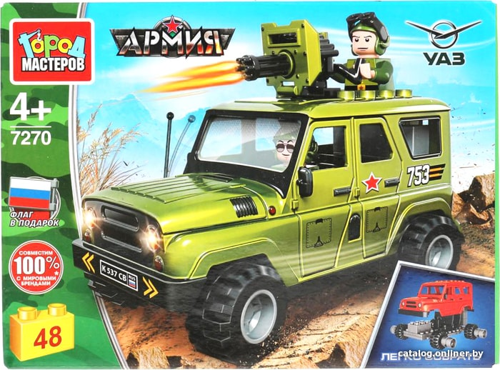 

Конструктор Город мастеров Армия SB-7270 UAZ Hunter с пулеметом