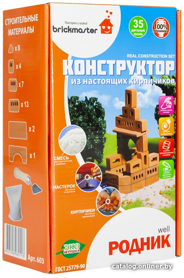 

Конструктор Brickmaster 603 Родник 2 в 1