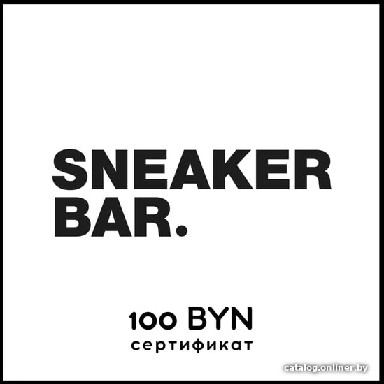 

Sneaker Bar 100 BYN