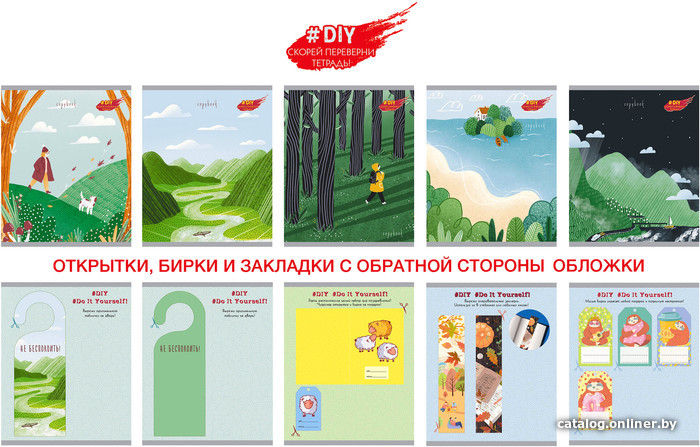 

Общая тетрадь Канц-Эксмо DIY Collection. Nature Т2Л967093 (96 л)