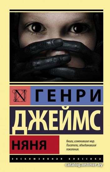 

Книга издательства АСТ. Няня (Джеймс Генри)