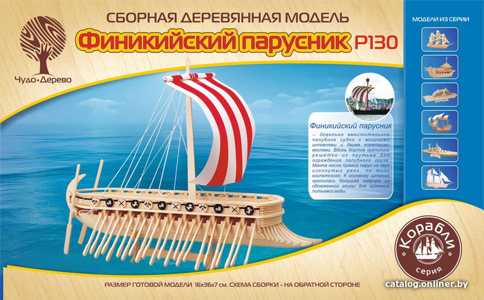 

3Д-пазл Чудо-Дерево Финикийский парусник