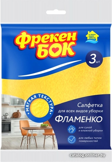 

Салфетка хозяйственная Фрекен БОК Фламенко вискозная 3шт