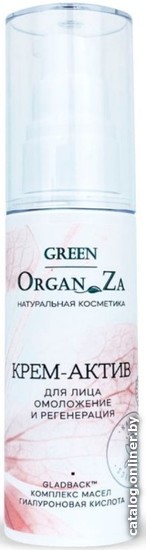 

Green OrganZa Крем для лица Омоложение и регенерация Крем-Актив (50 мл)