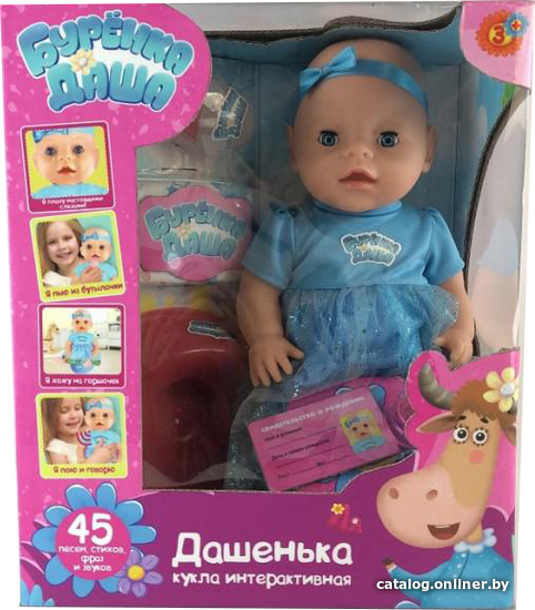 

Пупс Карапуз Бурёнка Даша Y40BB-DPC-BURD-RU