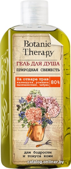 

Modum Гель для душа Botanic Therapy Природная свежесть 285 г