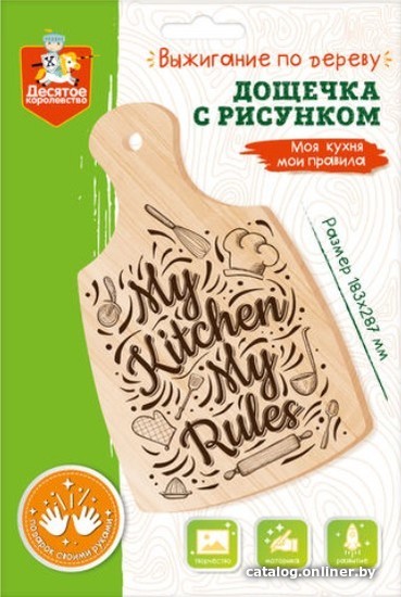 

Доска для выжигания Десятое королевство Моя кухня мои правила 04469
