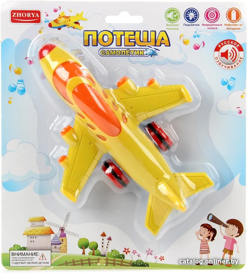 

Самолет Zhorya Потеша Б93466