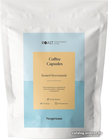 

Кофе в капсулах Roast Кощей Бессонный 10 шт