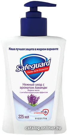 

Safeguard Нежный уход с ароматом лаванды 225 мл