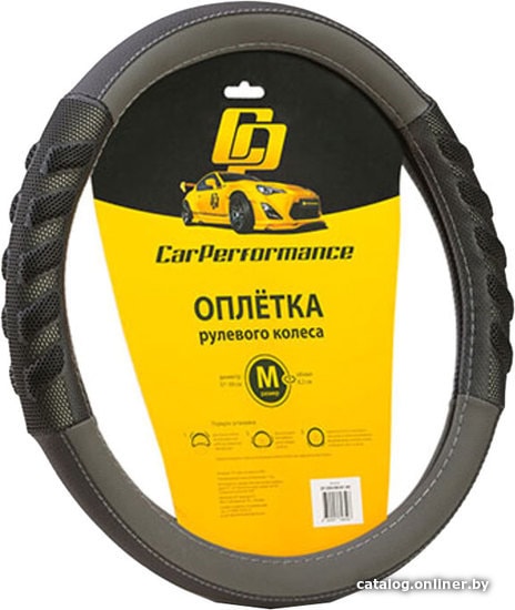 

Оплетка на руль Car Performance CP-2044 BK/GY (M) (черный/серый)