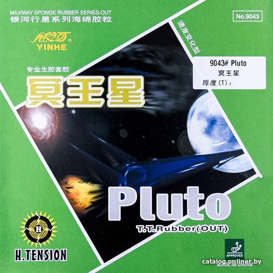 

Накладка на ракетку Yinhe Pluto OX 9063 (черный)