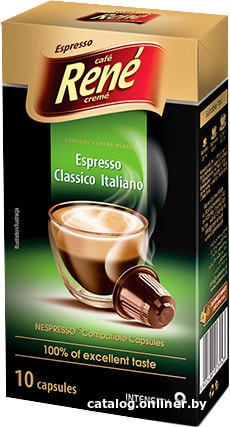 

Кофе в капсулах Rene Nespresso Espresso Classico Italiano 10 шт