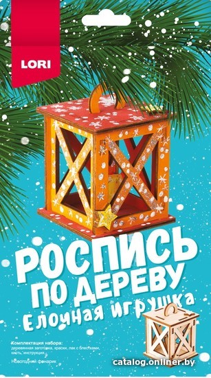 

Набор для создания поделок/игрушек Lori Роспись по дереву. Новогодний фонарик Фнн-033