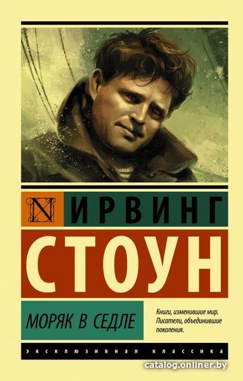 

Книга издательства АСТ. Моряк в седле